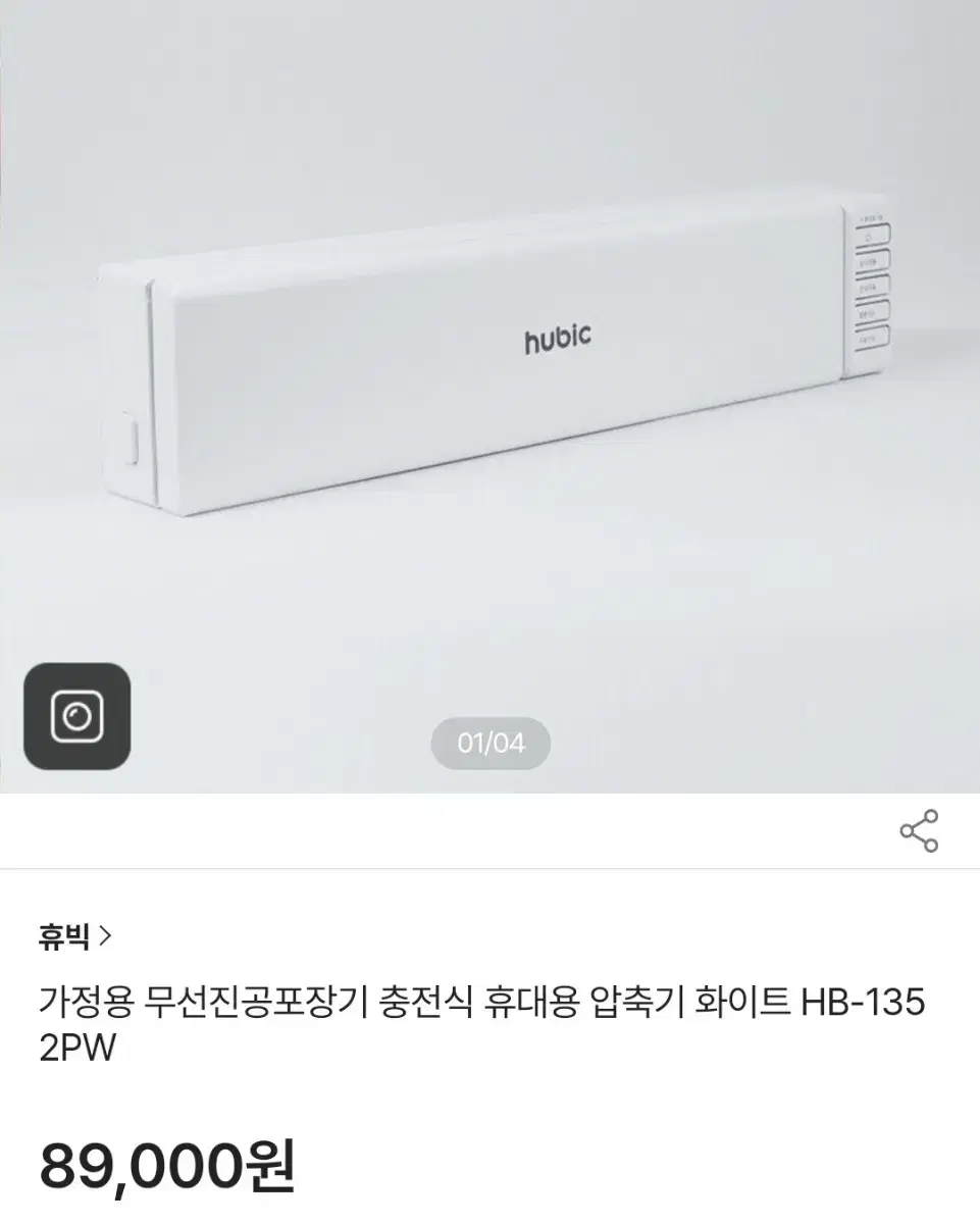 가정용 진공포장기